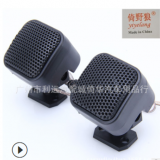 跨境專供現(xiàn)貨直銷(xiāo) 汽車(chē)高音喇叭 汽車(chē)音響喇叭
