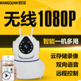 無(wú)線監(jiān)控?cái)z像頭wifi家用高清夜視網(wǎng)絡(luò)攝像機(jī)360度旋轉(zhuǎn)全景監(jiān)控器