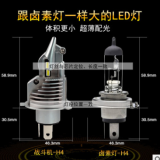 邁酷勢熱銷V9戰(zhàn)斗機(jī)LED汽車大燈H4摩托車大燈LED車燈LED燈泡LED燈