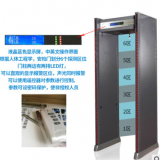 TC-300B防水安檢門(mén)金屬探測(cè)門(mén)高精度六區(qū)安防液晶顯示金屬探測(cè)器