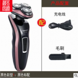飛劍FJ-1688正品剃須刀水洗電動刮胡刀4D多功能男士胡須刀充電款