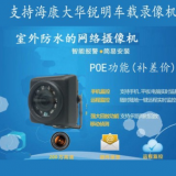 200/300萬室內(nèi)外防水車載監(jiān)控rtsp網(wǎng)絡(luò)攝像頭機940不發(fā)光onvif