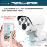 130/200變焦云臺旋轉(zhuǎn)室外工程網(wǎng)絡(luò)高清監(jiān)控RTSP音頻攝像頭onvif