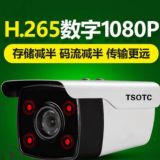 H265網(wǎng)絡(luò)高清1080P監(jiān)控器家用手機室外夜視攝像頭監(jiān)控設(shè)備