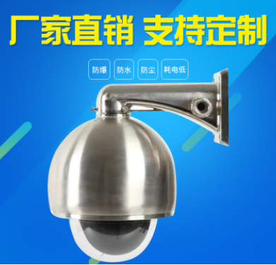防爆球機(jī)?？?00萬純星光級球機(jī)大華400萬球機(jī)304/316L不銹鋼球機(jī)