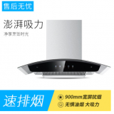 側(cè)吸抽油煙機 超大強勁吸力無煙油廚房電器