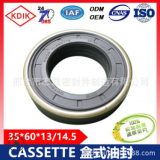 盒式油封35*60*13/14.5,組合旋轉(zhuǎn)油封、CASSETTE 油封、OIL SEAL