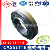 盒式油封121.8*150*13，CASSETTE油封，輪轂油封，KDIK拖拉機油封