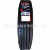 朝陽輪胎7.00R16LT 8PR原裝配套輪胎江淮/江鈴凱運(yùn)/順達(dá)