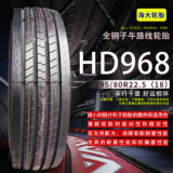 批發(fā)銷售海大315/295/80R22.5-18鋼絲輪胎HD968 超長里程質(zhì)量三包