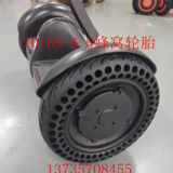 小米九9號平衡車蜂窩輪胎70/65-6.5、plus70/80-6.5蜂窩胎免充氣