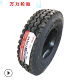 萬力汽車輪胎 700R16 全新+型號SAM02 全鋼絲輕載貨車輪胎