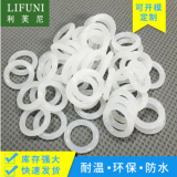 廠家直銷耐高溫O型密封圈 食品級(jí)防水白色透明硅膠O型圈密封件