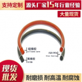 廠家供應包覆O型圈 包硅膠O型圈 四氟包覆O型圈 規(guī)格齊全