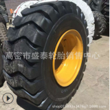特價17.5/20.5/23.5/26.5/29.5-25鏟車自卸車輪胎30/50裝載機(jī)輪胎