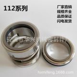 廠(chǎng)家供應(yīng)112-35機(jī)械密封 合金對(duì)合金 品質(zhì)保證 非標(biāo)定做