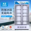 大爾藥品陰涼柜醫(yī)用冷藏防爆冰箱 醫(yī)藥GSP認證風冷防爆冰箱 500L