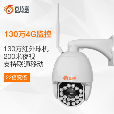 4G球機(jī) 130萬(wàn)無(wú)線網(wǎng)絡(luò)中速球型攝像機(jī)960P夜視200米 插SIM卡遠(yuǎn)程