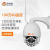4G球機 130萬無線網(wǎng)絡(luò)中速球型攝像機960P夜視200米 插SIM卡遠(yuǎn)程