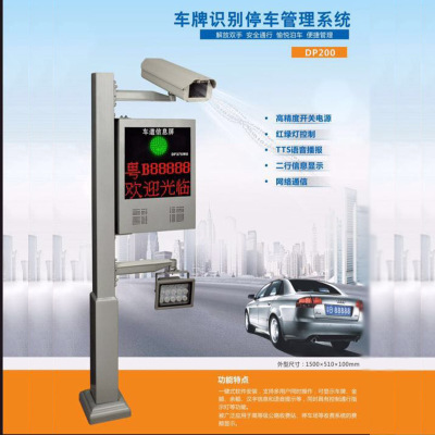 車(chē)牌識(shí)別系統(tǒng)設(shè)備 高清車(chē)牌識(shí)別一體機(jī) 智能停車(chē)收費(fèi)管理系統(tǒng)