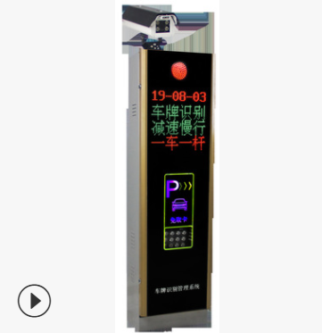 車(chē)牌識(shí)別道閘一體機(jī)ETC收費(fèi)系統(tǒng)