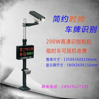 高清車(chē)牌識(shí)別一體機(jī) 智能停車(chē)收費(fèi)管理系統(tǒng)全套設(shè)備東莞廠家直銷(xiāo)