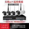 wifi遠(yuǎn)程200萬(wàn)家用網(wǎng)絡(luò)攝像機(jī)手機(jī)智能4 8路無(wú)線監(jiān)控套裝工廠直銷(xiāo)