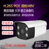 廠家直銷48V音頻POE300萬高清網(wǎng)絡(luò)監(jiān)控攝像機四燈點陣紅外攝像頭