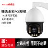 工廠H.265X暖光夜視全彩200萬變焦網(wǎng)絡(luò)高中速球機360度室外監(jiān)控器