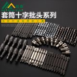 銘泰工具雙頭十字批頭電動螺絲批定位批頭磁力套頭磁性內(nèi)六角套筒
