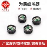 廠家供應(yīng)WM-12060PT16歐3.7針1.5V-3V無源電磁式蜂鳴器