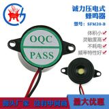 電子SFM20-B有源壓電式12V蜂鳴器片23*12mm廠家直銷現(xiàn)貨供應