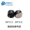現(xiàn)貨供應(yīng) 0955有源3V插針?lè)澍Q器 85DB 0955無(wú)源8歐額溫槍蜂鳴器