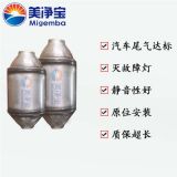 汽車(chē)三元催化器 通用汽車(chē)尾氣凈化器 廠家發(fā)貨 可定制