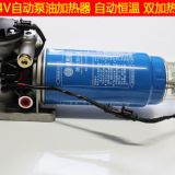 柴油車(chē)油路加熱器 濾清器 油寒寶自動(dòng)泵油冷啟動(dòng)裝置大貨車(chē)011