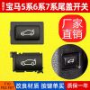 適用寶馬F30 F10 F02尾蓋開(kāi)關(guān)3系 5系7系行李箱按鍵 X3后備箱按鍵