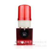 九芯YD-D2聲光一體化報警器 戶外語音提示器 消防安全報警器