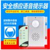 紅外迎賓NY12A無線感應門鈴人體感應語音提示器定制廠家直銷