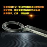MD-300金屬探測(cè)器 高考專(zhuān)用金屬探測(cè)器