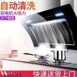 側(cè)吸式抽油煙機家用公寓出租房工程OEM定制自動清洗吸油煙機