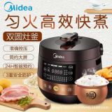 美的電壓力鍋MY-YL50Easy203雙膽預(yù)約定時(shí)底盤(pán)加熱微電腦電高壓鍋
