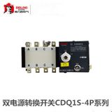 德力西雙電源自動(dòng)轉(zhuǎn)換開(kāi)關(guān)CDQ1s系列PC級(jí)產(chǎn)品框架100/160/250/630
