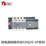 德力西雙電源自動(dòng)轉(zhuǎn)換開(kāi)關(guān)CDQ3S一體化PC級(jí)電流100/250/400/800A