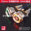 22mm金屬開(kāi)關(guān) 15A大電流金屬按鈕開(kāi)關(guān)防水帶燈自鎖 設(shè)備電源開(kāi)關(guān)