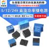 現(xiàn)貨JQC-3FF-12VDC-1HS繼電器 12V常開(kāi)繼電器4腳 t73小型繼電器