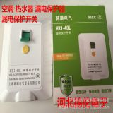 家用空調(diào)漏電保護開關(guān)插座 2P3P 空調(diào)熱水器漏電空氣保護開關(guān)