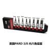 PARD 工業(yè)級品質(zhì)3/8內(nèi)六角旋具頭套筒 批頭3-12mm 組合套裝