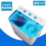 雙桶雙筒雙杠6.0KG容量半自動洗衣機洗脫兩用廠家批發(fā)一件代發(fā)