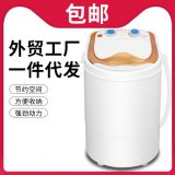 志高單桶迷你洗衣機小型嬰兒童洗脫一體宿舍家用禮品批發(fā)