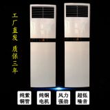 廠家直銷(xiāo) 新款立柜式風(fēng)機(jī)盤(pán)管 水溫空調(diào) 風(fēng)量大 噪音低